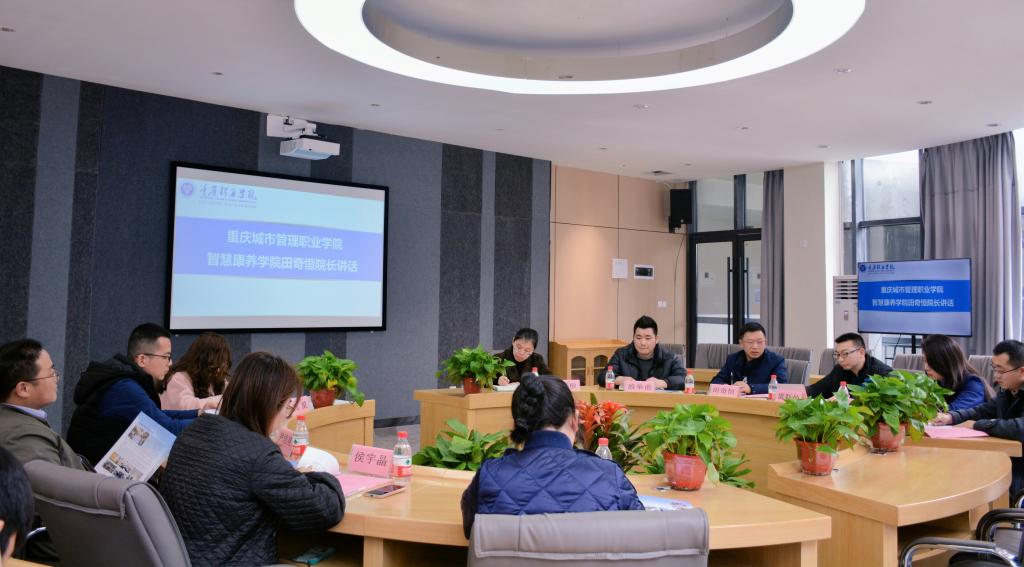 重庆城管职业学院领导图片